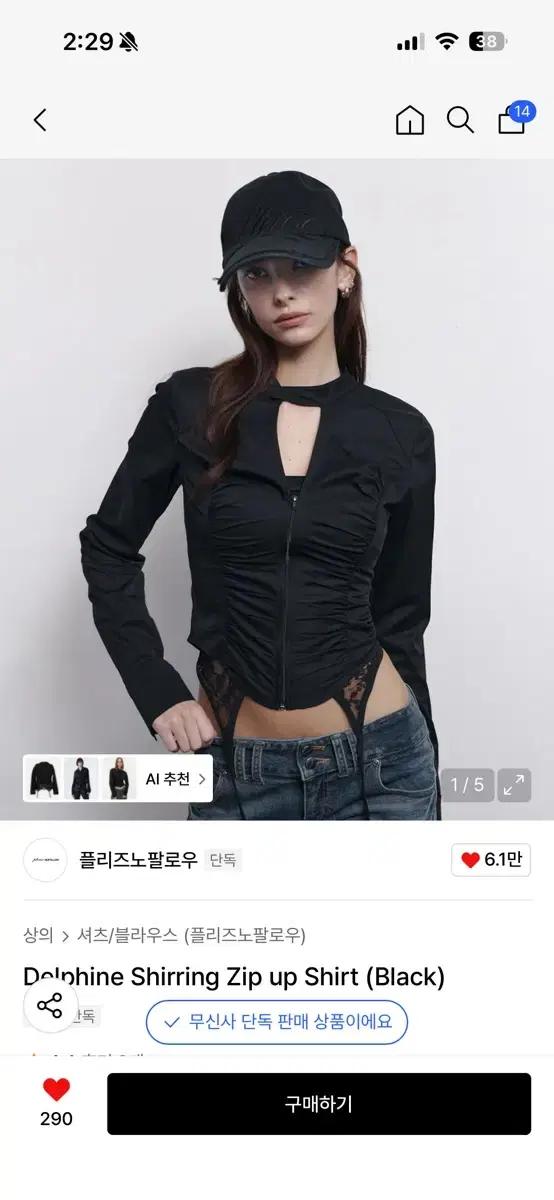 플리즈노팔로우 델핀 셔링 집업 셔츠 블랙 s(택o)