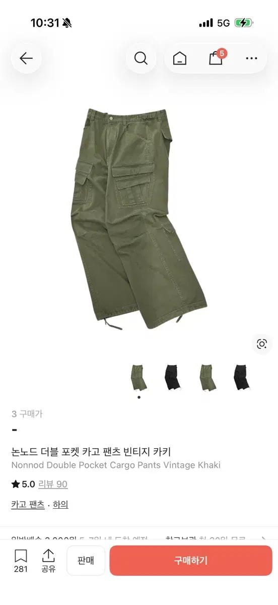 논노드 더블 포켓 카고 팬츠 빈티지 카키