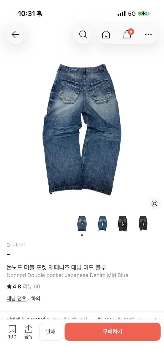 논노드 더블 포켓 재패니즈 데님 미드 블루