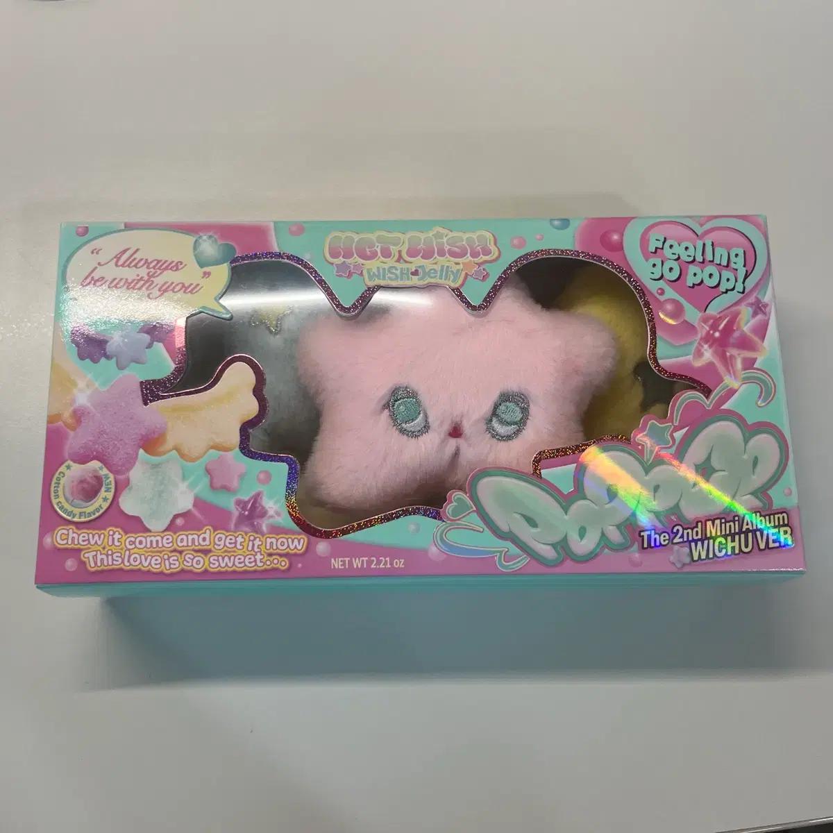 엔시티 위시 인형 키링 팝츄 위츄