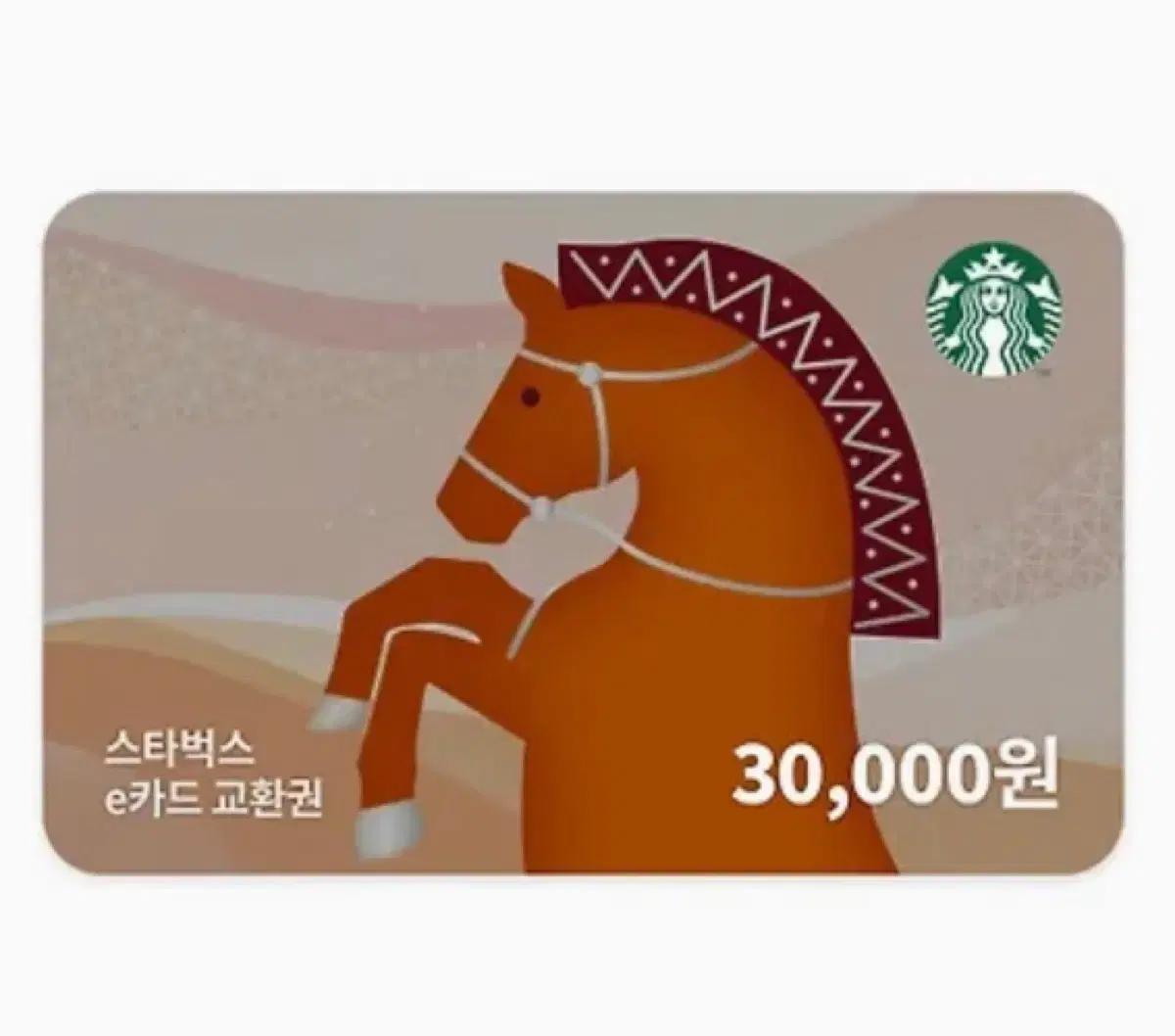 스타벅스 기프티콘