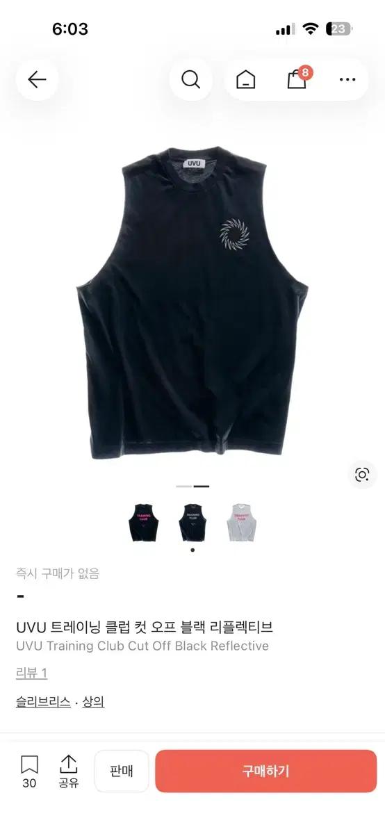 (구매) uvu 트레이닝 클럽 컷오프