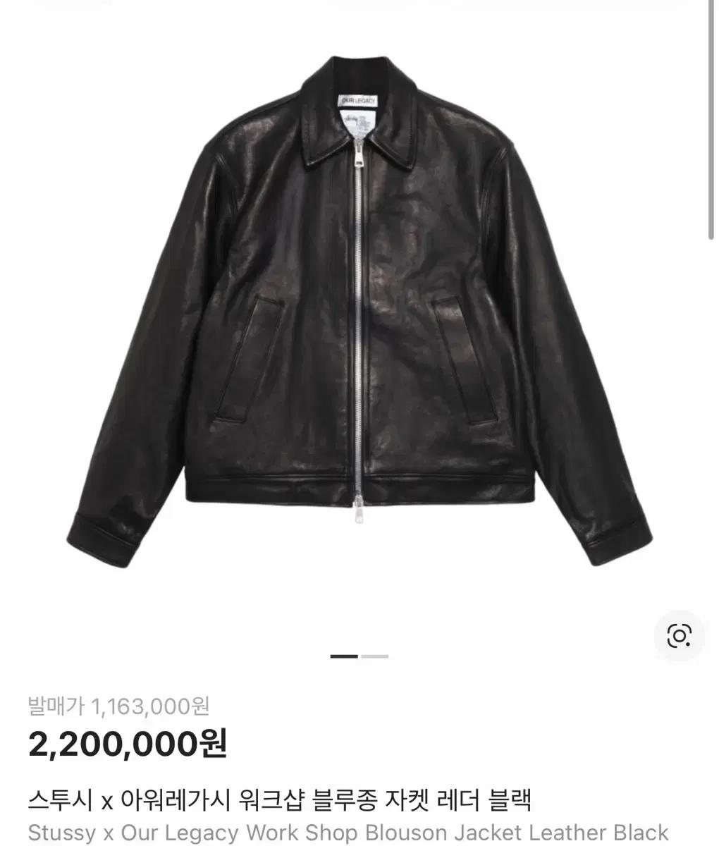 스투시 x 아워레가시 워크샵 블루종 자켓 레더 블랙 M