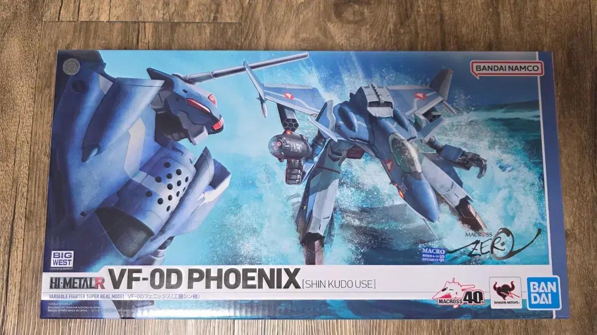 반다이 하이메탈 R 마크로스 제로 VF-0A VF-0S VF-0D 미개봉