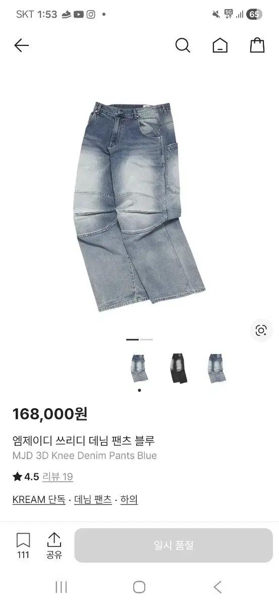 mjd 3d knee 데님 L사이즈