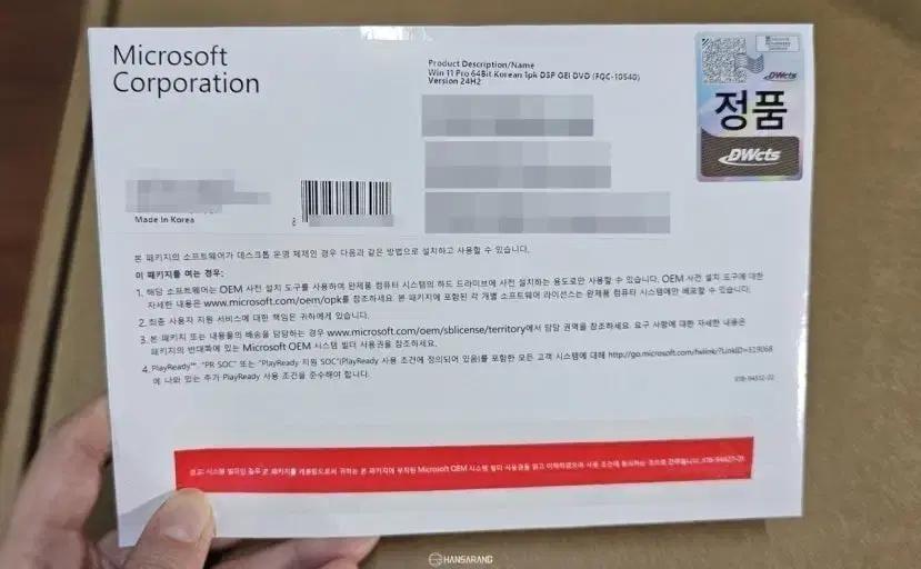 Microsoft Windows 11 Home (DSP 64bit 한글)