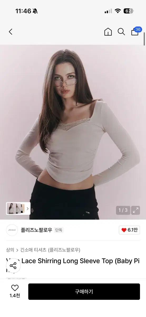 플리즈노팔로우Vera Lace Shirring LongSleeve Top