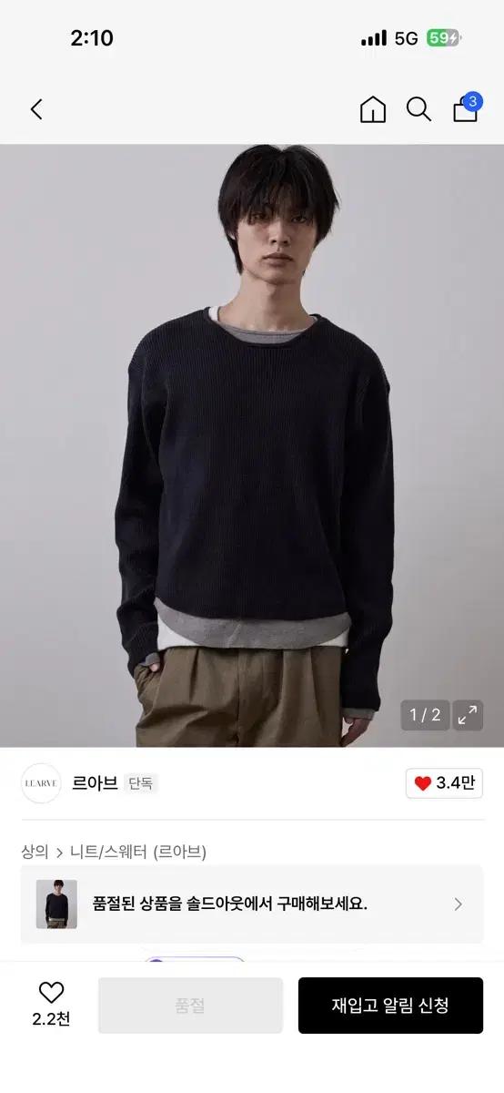 르아브 더블 레이어드 콘트라스트 텍스쳐 니트 네이비