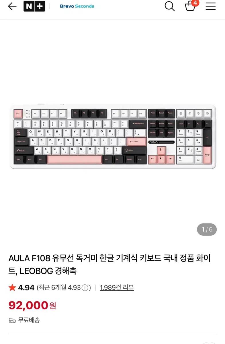 AULA F108 유무선 아우라 독거미 국내정품 올리비아 화이트 경해축