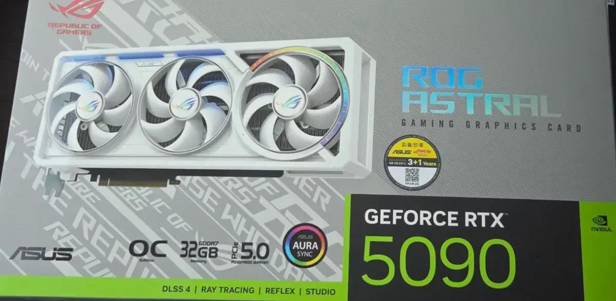 ASUS ROG RTX 5090 아스트랄 화이트