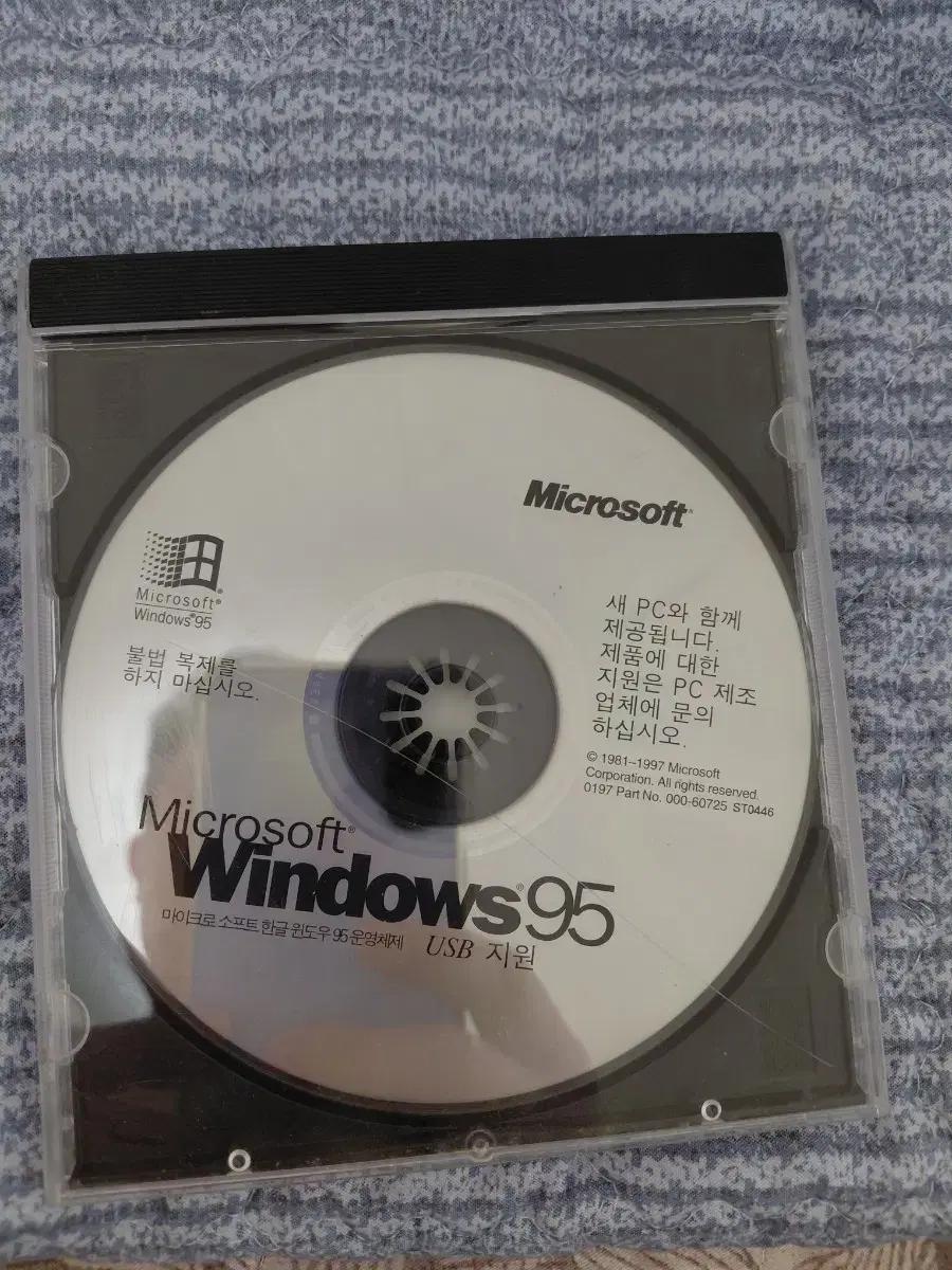 마이크로소프트 윈도우즈 95 cd Microsoft windows 95