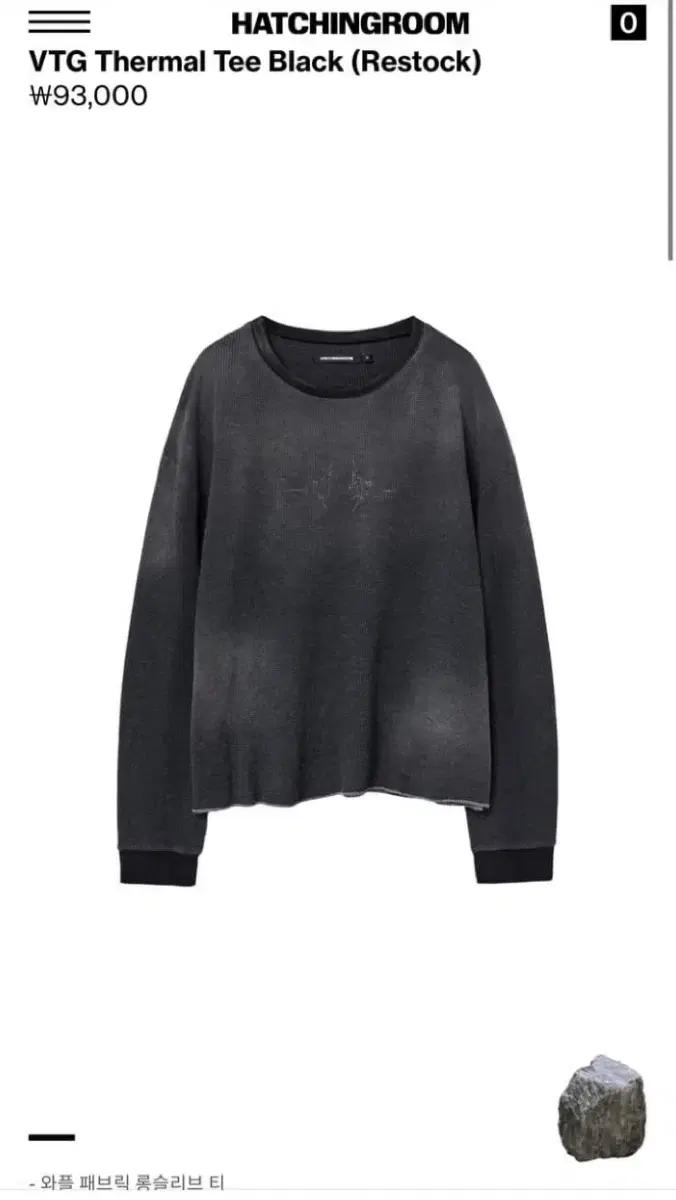 [s]해칭룸 VTG 써멀티 thermal tee 판매