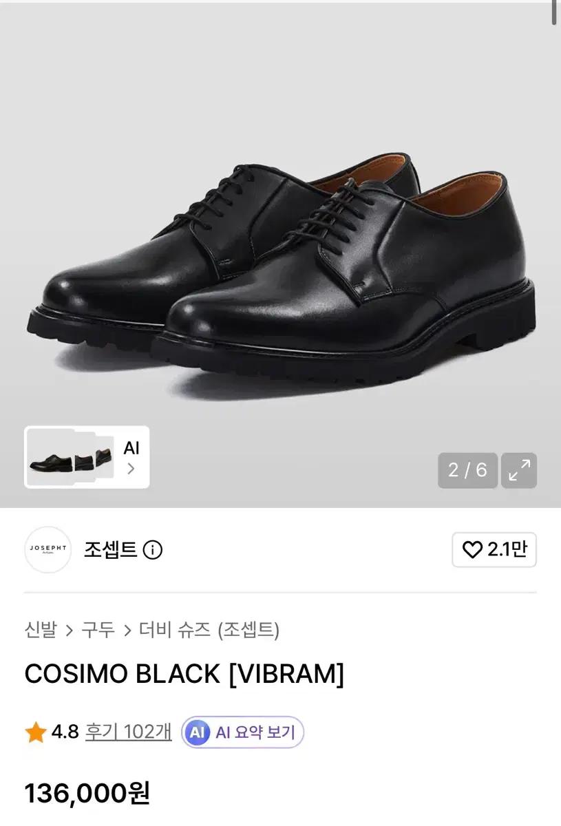 280) 조셉트 cosimo 새제품