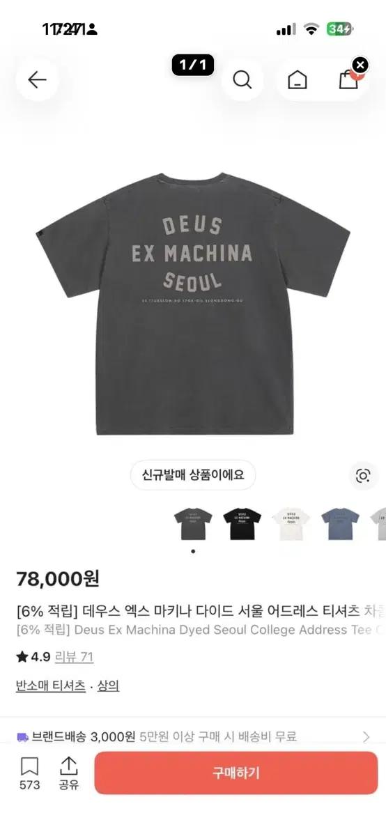 데우스 반팔