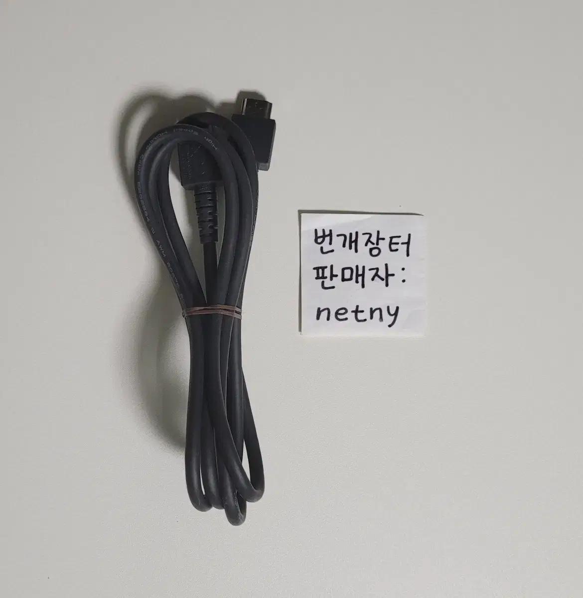 닌텐도 스위치 정품 hdmi 케이블 닌텐도스위치 HDMI 흐드미