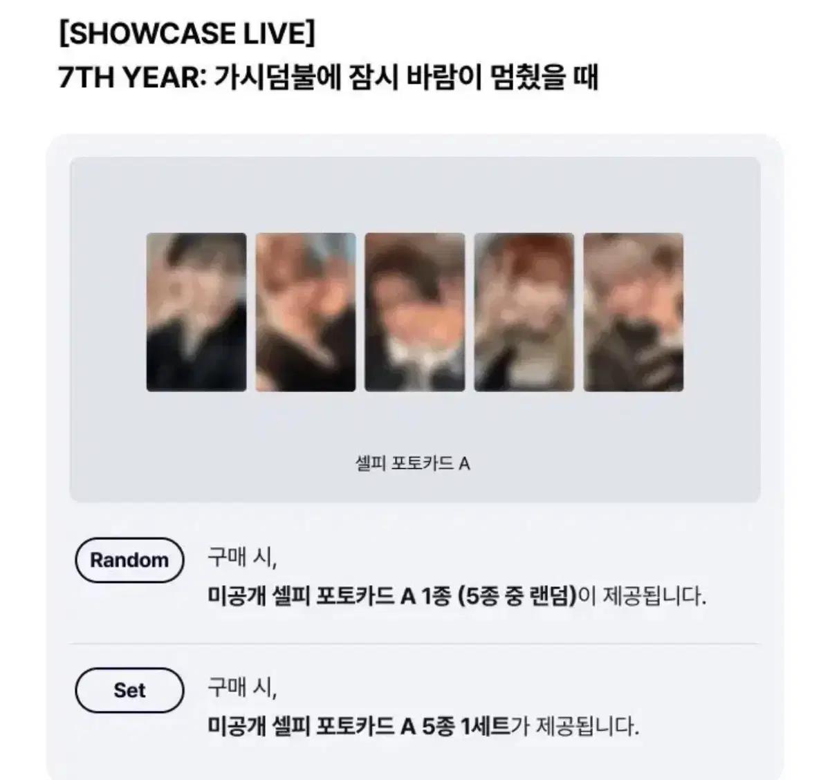 투바투 쇼케 쇼케이스 일반반 특전 분철 휴닝