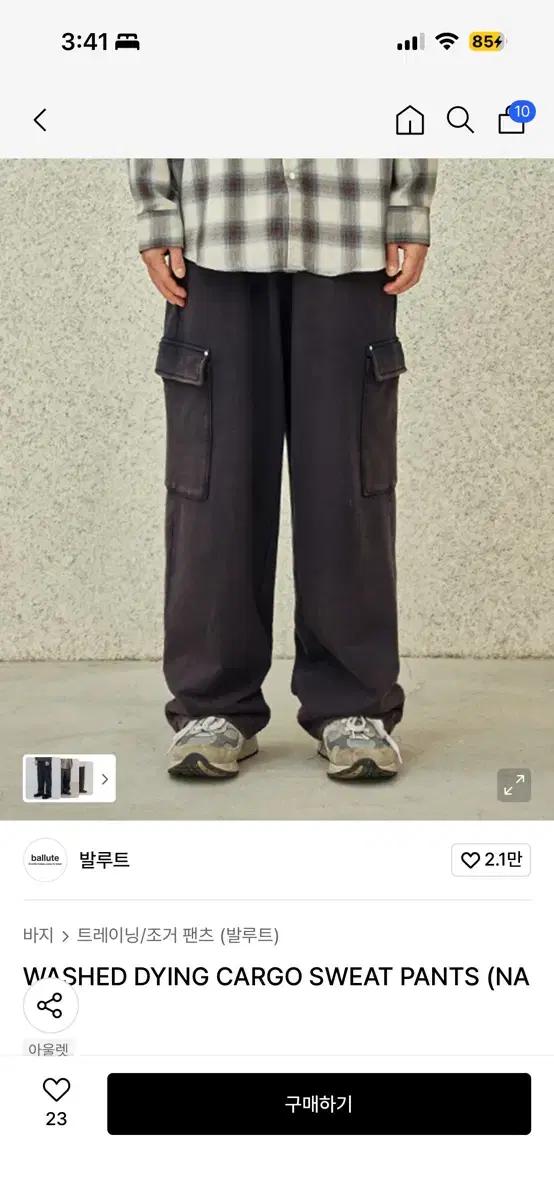 발루트 워싱카고 스웻팬츠 판매