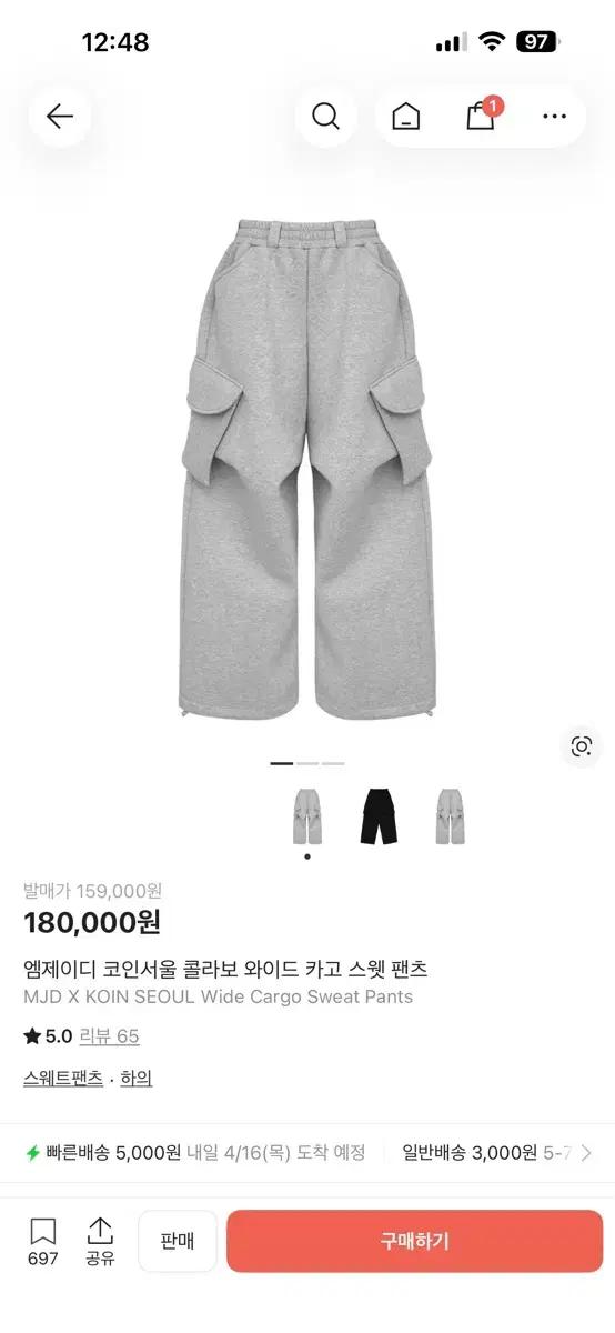 mjd 코인서울 스웻팬츠