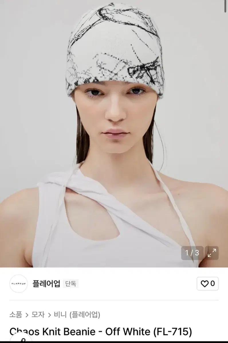 플레어업 Chaos Knit Beanie 오프화이트 비니