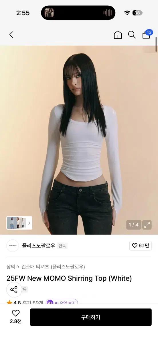 플리즈노팔로우 모모 셔링 긴팔 티셔츠 화이트