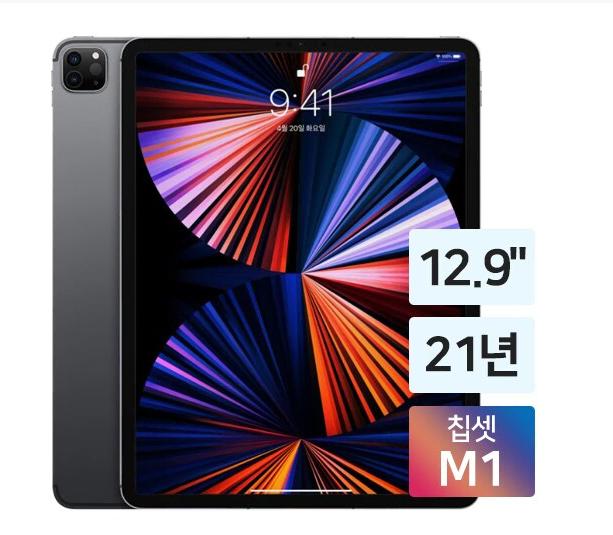아이패드 프로 12.9 M1 128G 셀룰러+ 매직키보드 애플펜슬 2세대