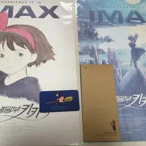 마녀배달부 키키 IMAX 포스터 2종 TTT 포토카드