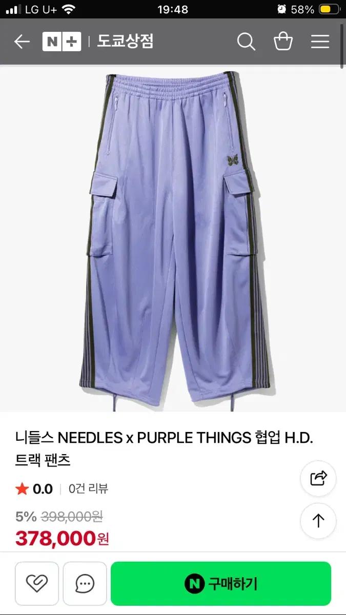 니들스xpurple things 트랙팬츠 hd