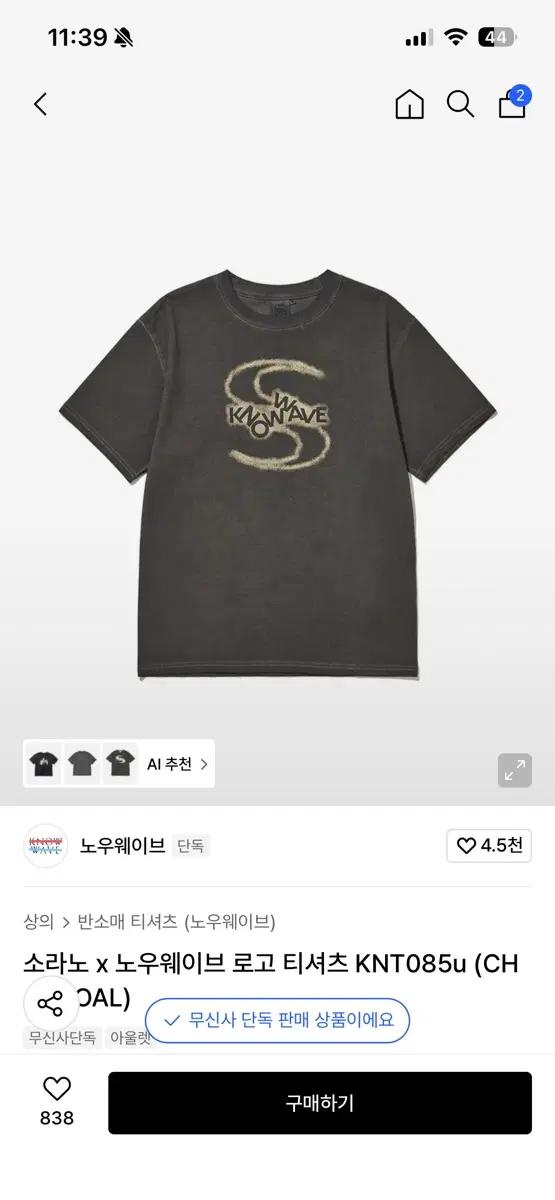 노우웨이브 티셔츠 M