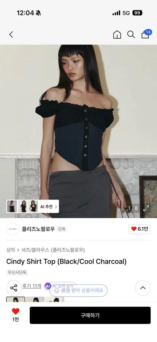 플리즈노팔로우 신디 셔츠 탑 블랙
