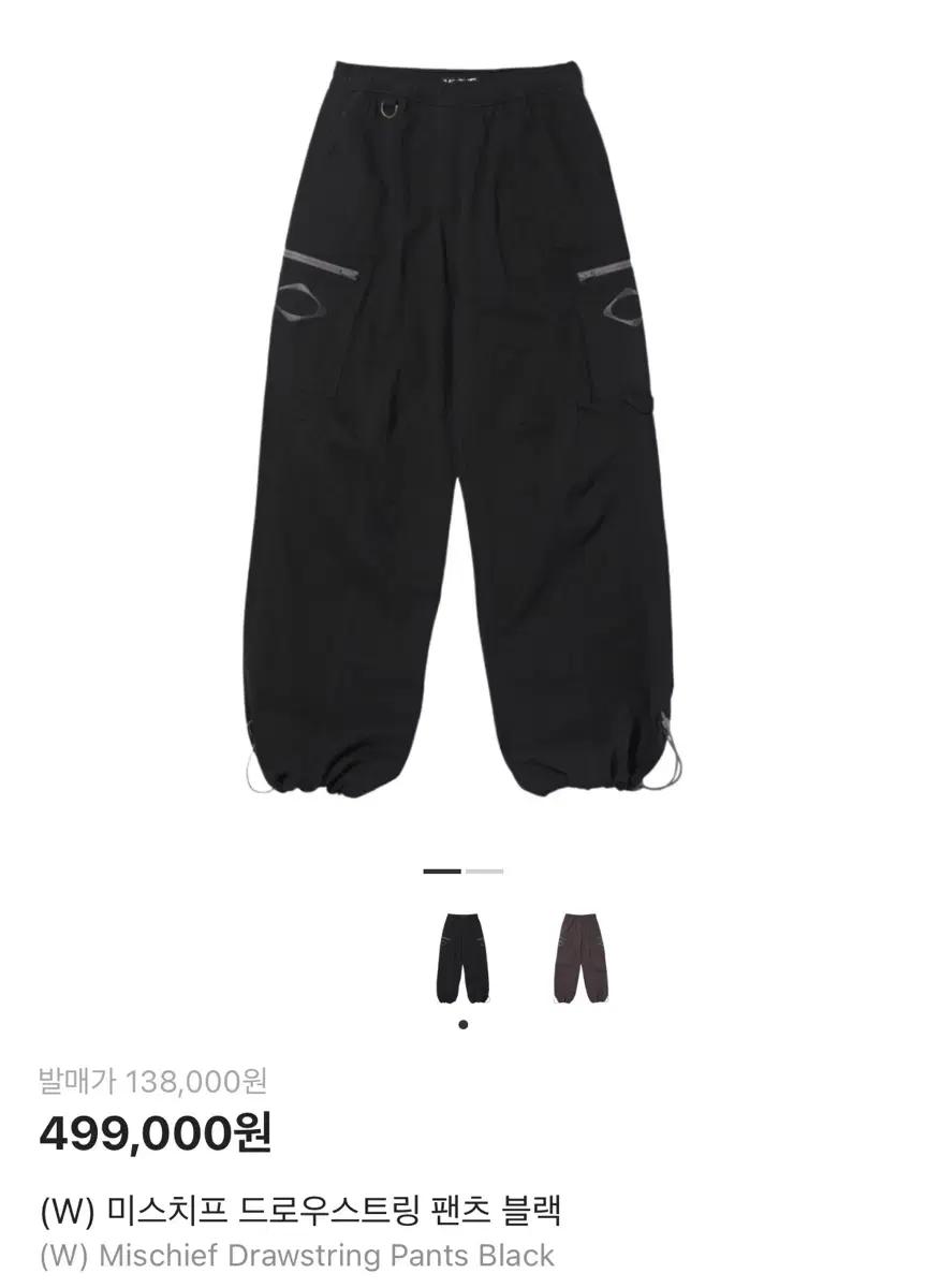 (W) 미스치프 드로우스트링 팬츠 블랙 S