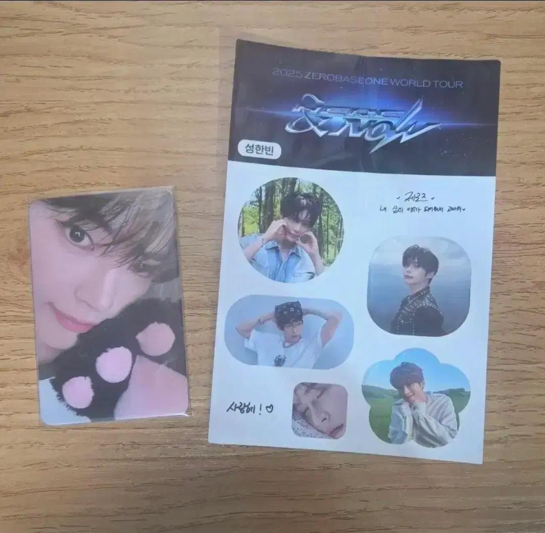 제로베이스원 제로즈존 3일차