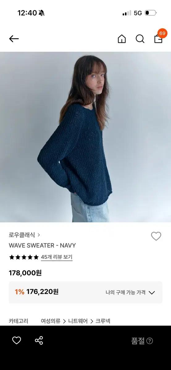로우클래식 웨이브 니트 네이비