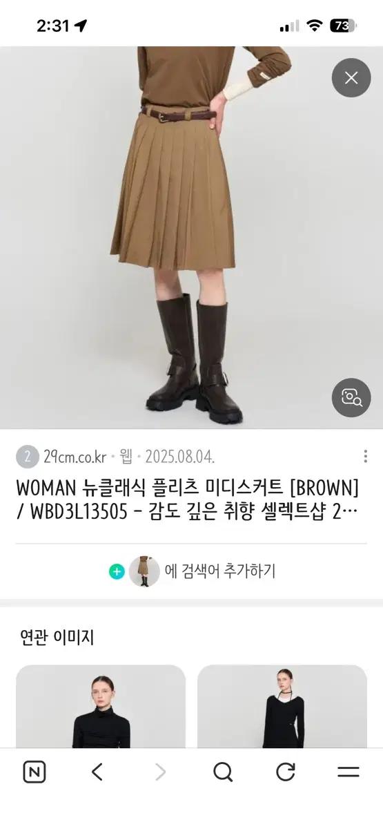 제너럴아이디어 브라운 플리츠 스커트(시착만!)