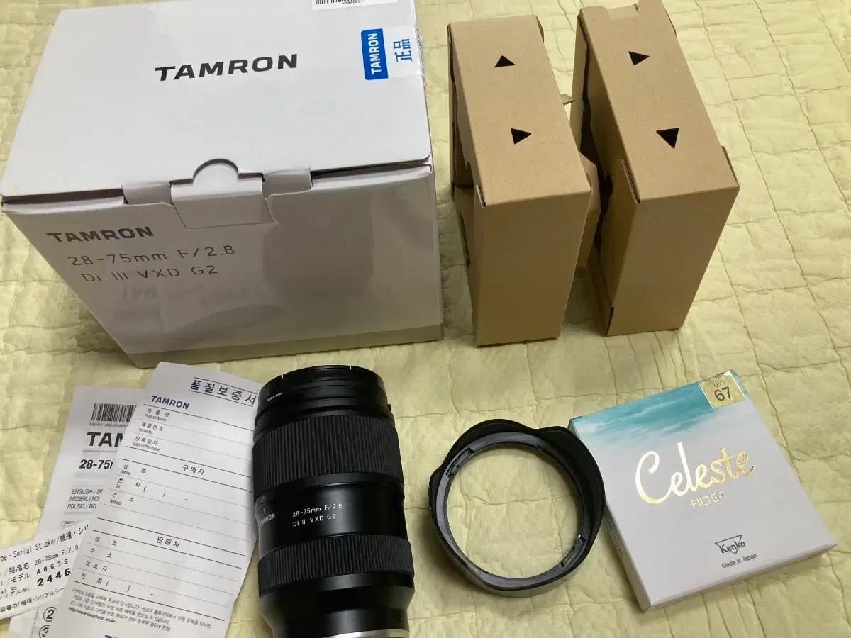 소니용 탐론 28-75mm g2
