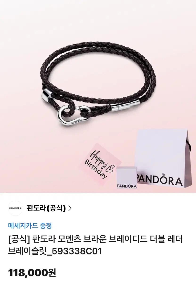 판도라 모멘츠 브라운 브레이디드 더블 레더 팔찌 미사용