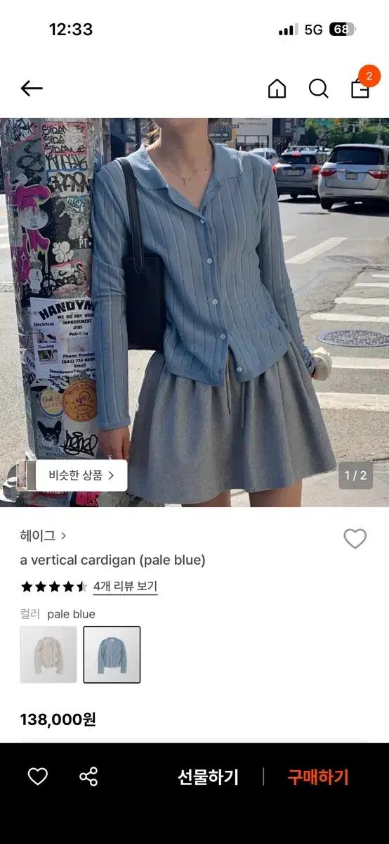 헤이그 가디건