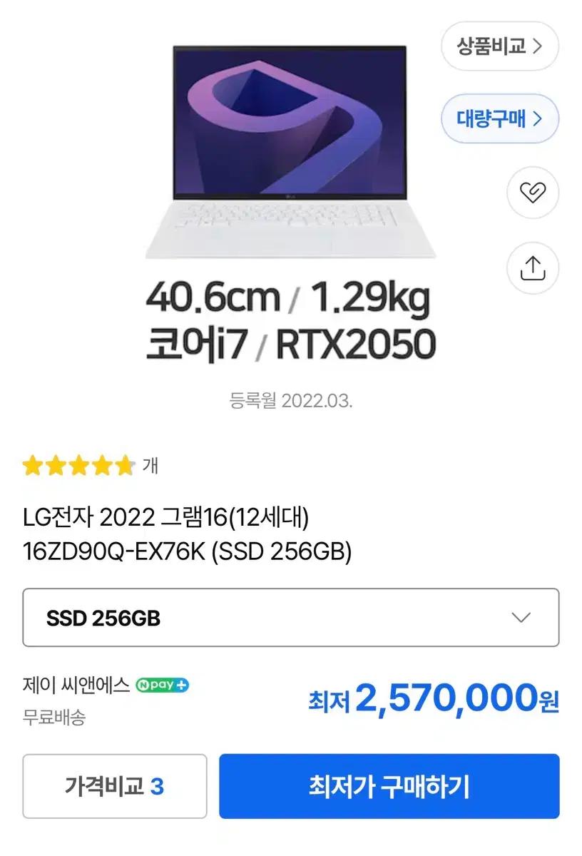 미개봉 LG gram 노트북 판매합니다.