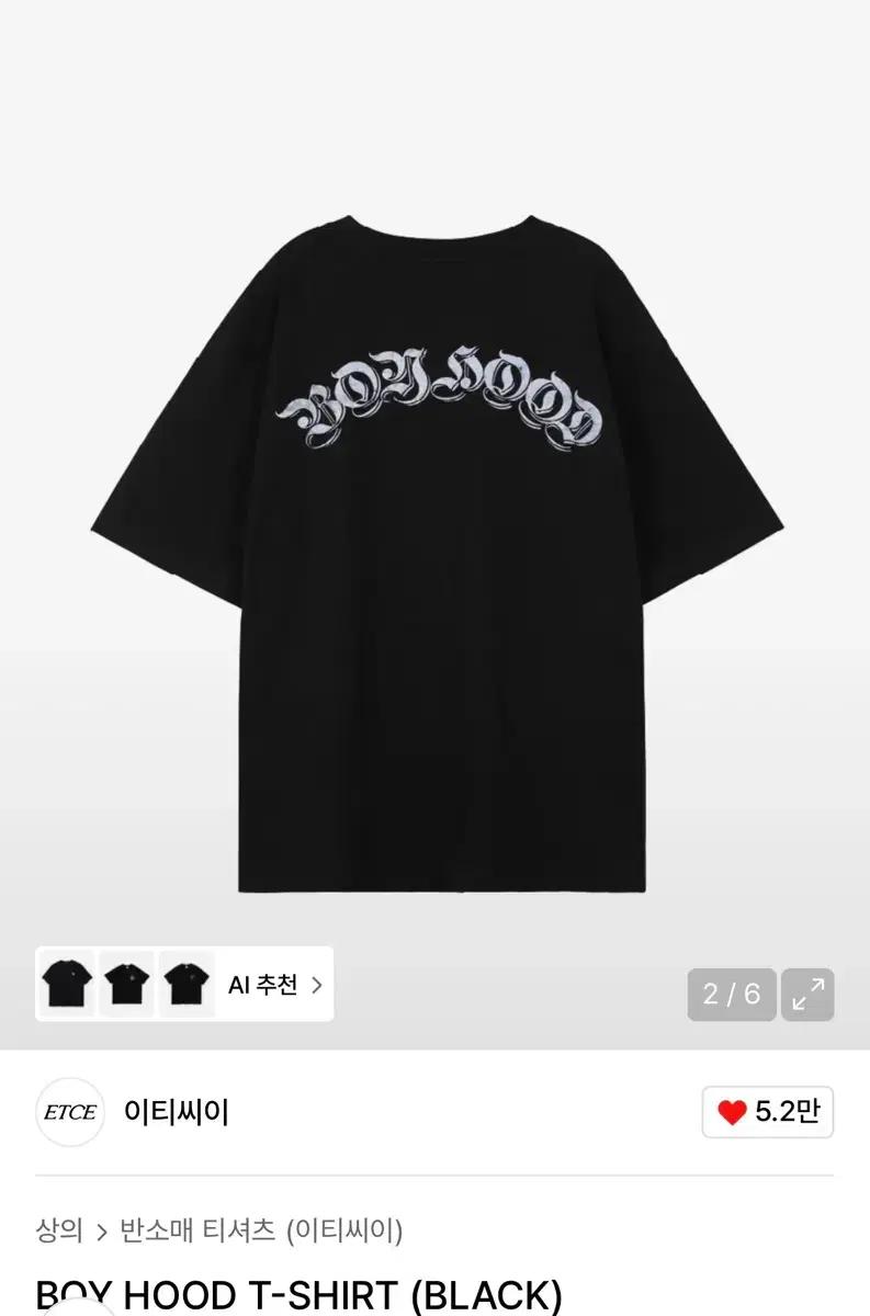 ETCE 보이후드 반팔 티셔츠 블랙