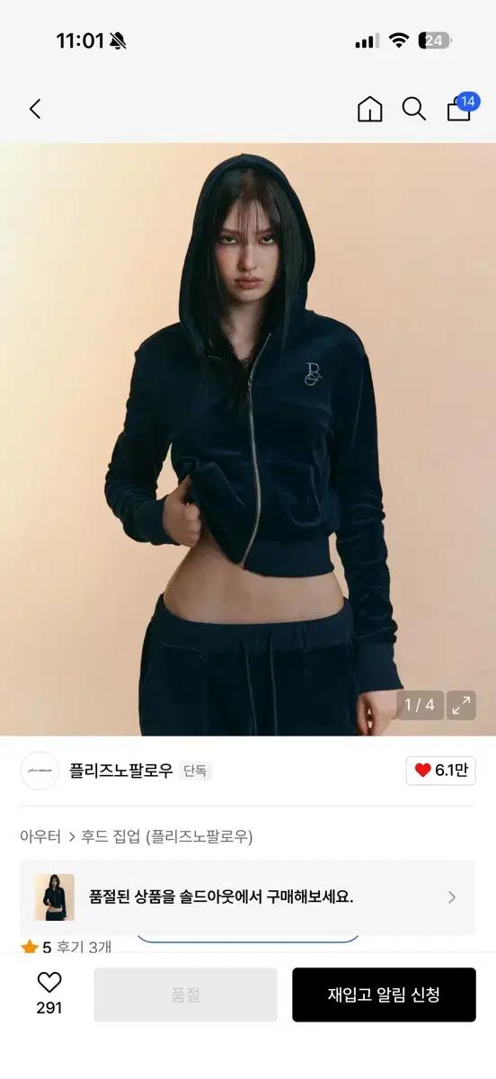 플리즈노팔로우 벨벳 셋업