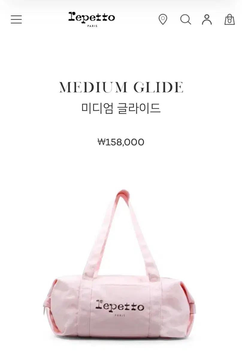 레페토 미디엄 글라이드 더플백 핑크