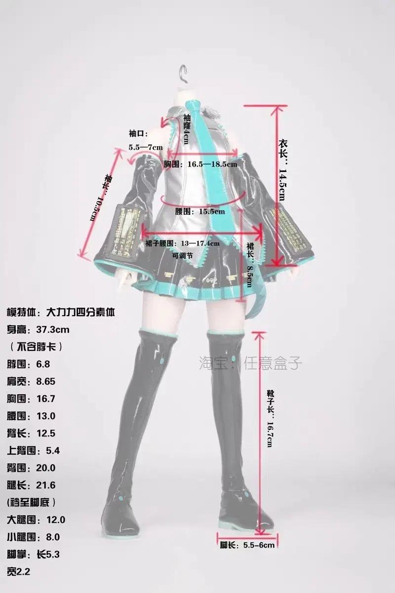 비현물, 배송일정 모름) 하츠네 미쿠 bjd4 msd 구관 의상