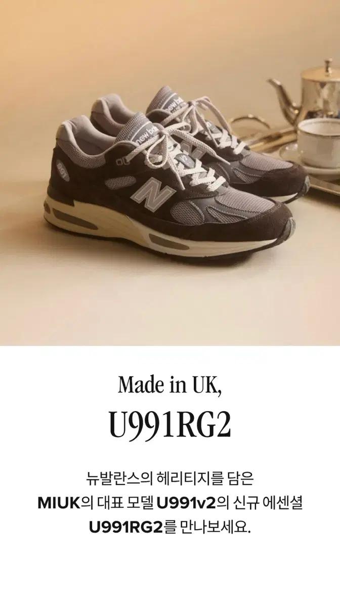 뉴발란스 991v2