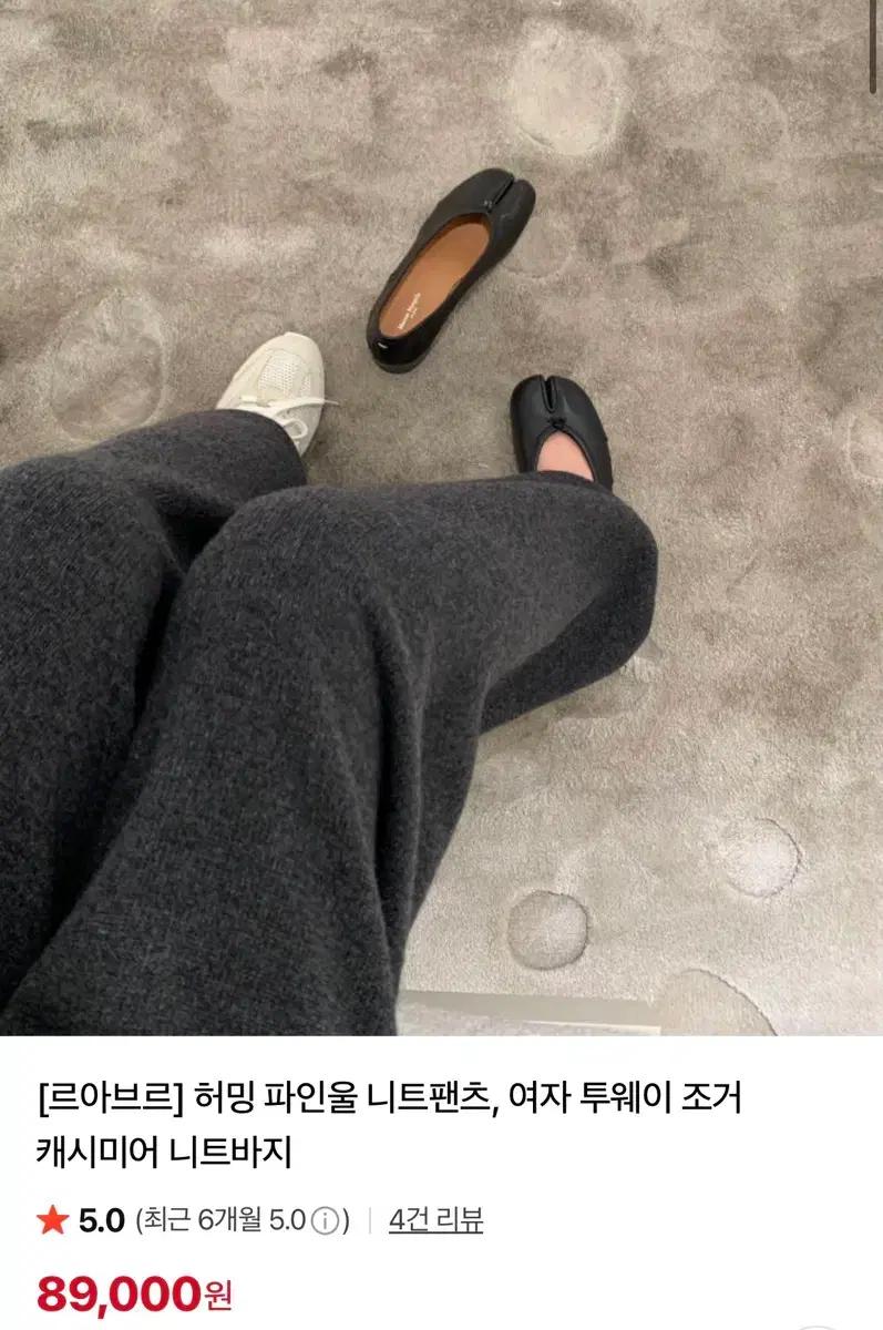 르아브르 니트 조거 팬츠