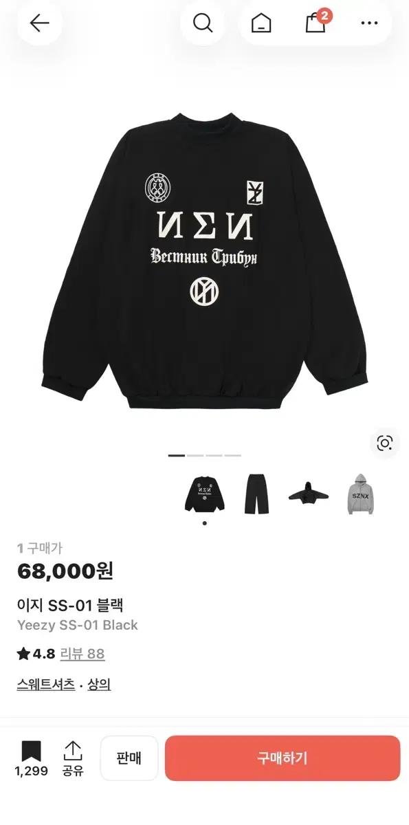 이지 Yeezy SS-01 블랙 1사이즈 판매 상태많이좋음