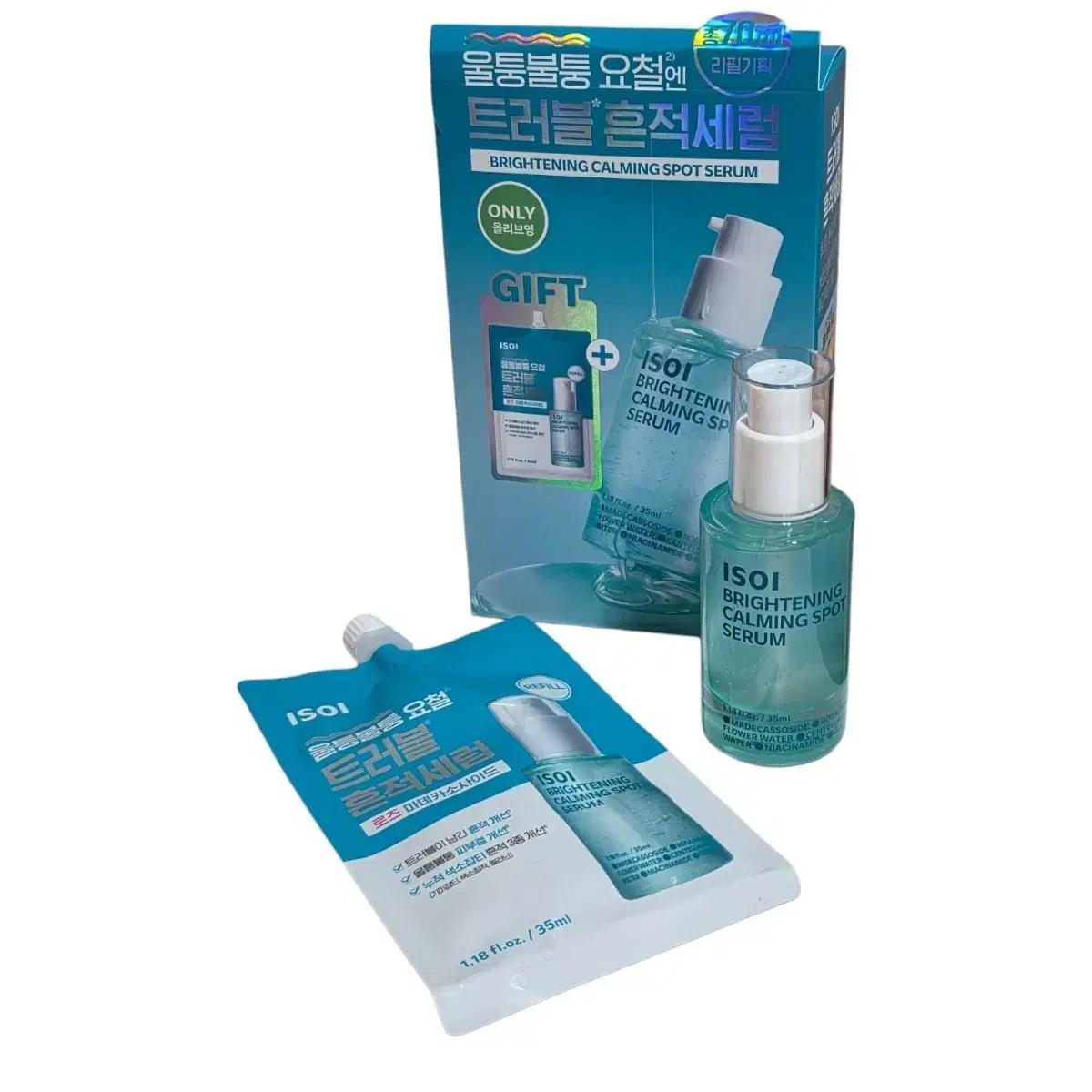 [새상품] 아이소이 브라이트닝 카밍 스팟 세럼 총 70ml