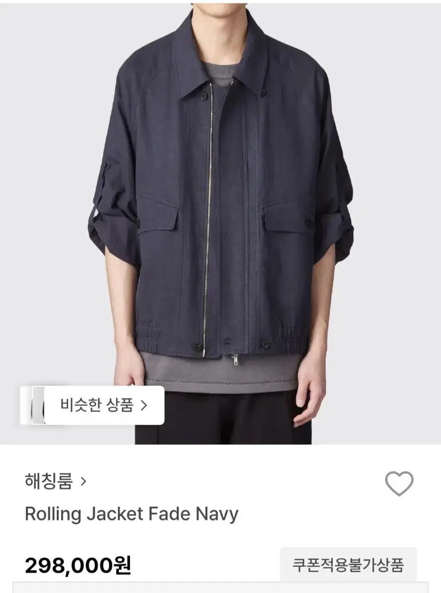 해칭룸 롤링 자켓 페이드 네이비 2