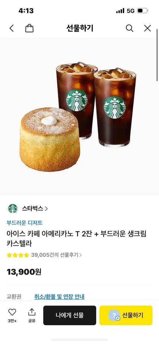 스벅깊티