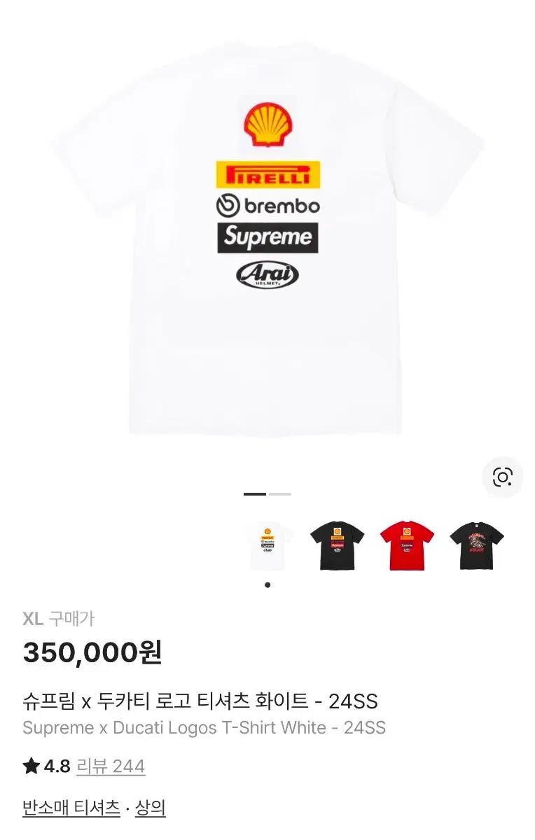 슈프림 두가티 티셔츠 24ss XL 새제품