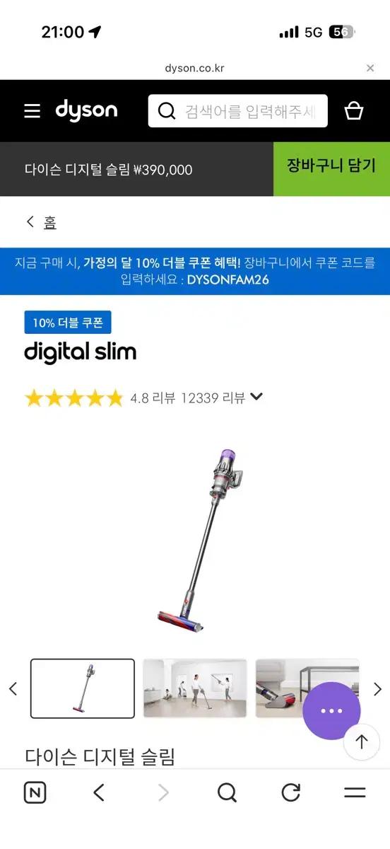 다이슨 디지털 슬림 무선청소기 새상품