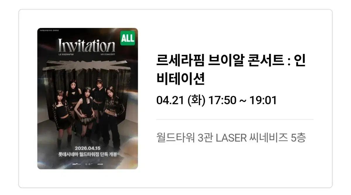 연석) 르세라핌 무대인사 1610 k열 중블